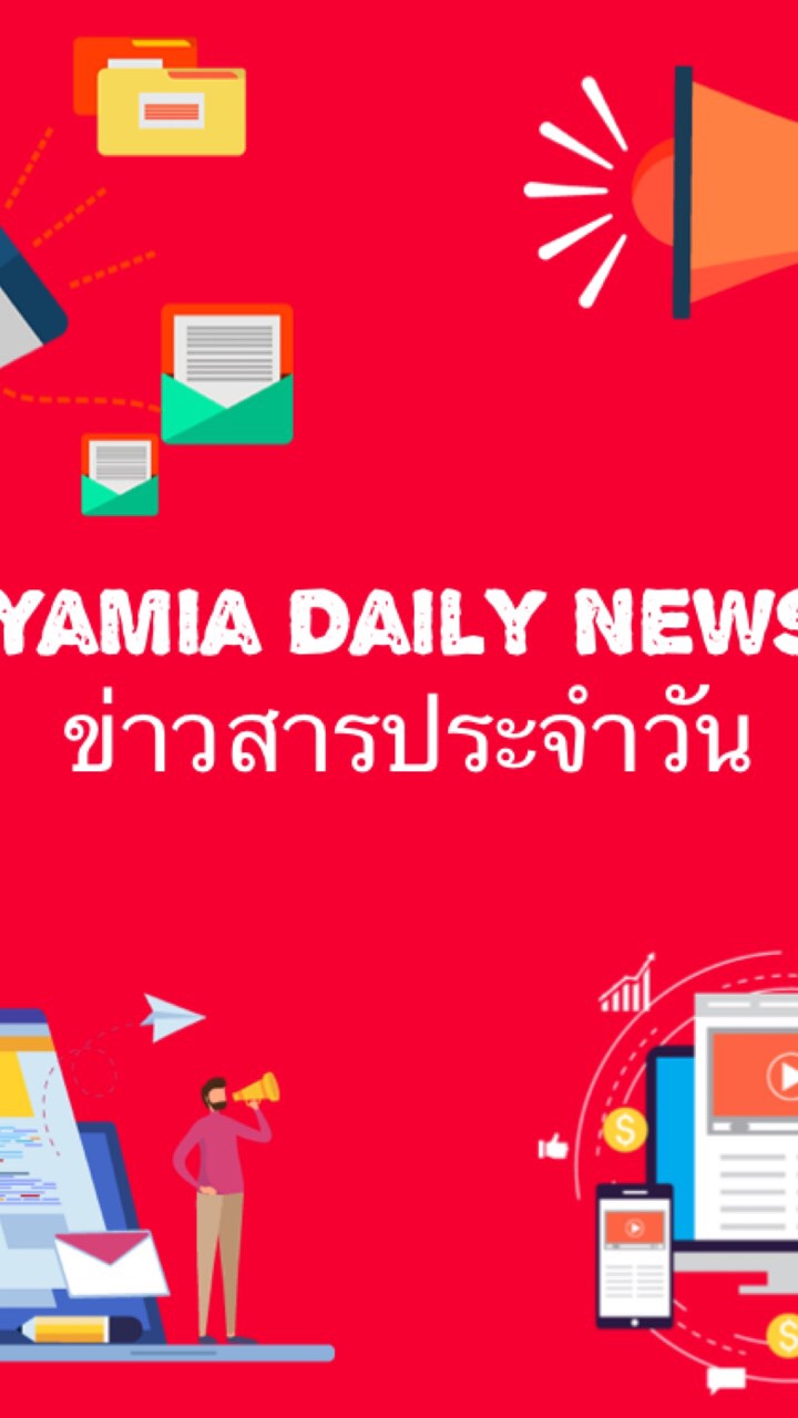 ห้องกระจายข่าวสารโรงเรียนยาเมี๊ยะ