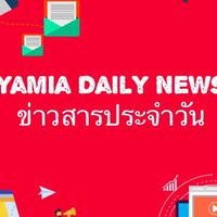 ห้องกระจายข่าวสารโรงเรียนยาเมี๊ยะ