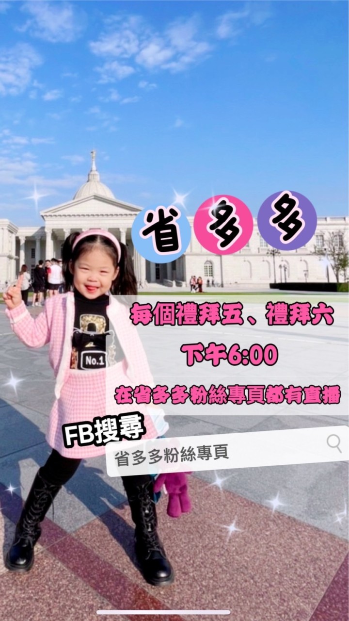 艾 ❤️嚴選-批發團購2群