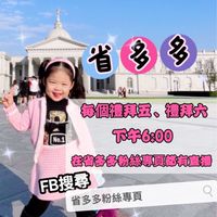 艾 ❤️嚴選-批發團購2群