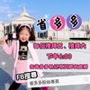 艾 ❤️嚴選-批發團購2群