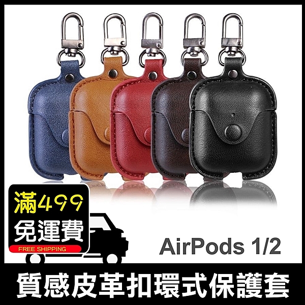 Apple New Airpods 專用保護套