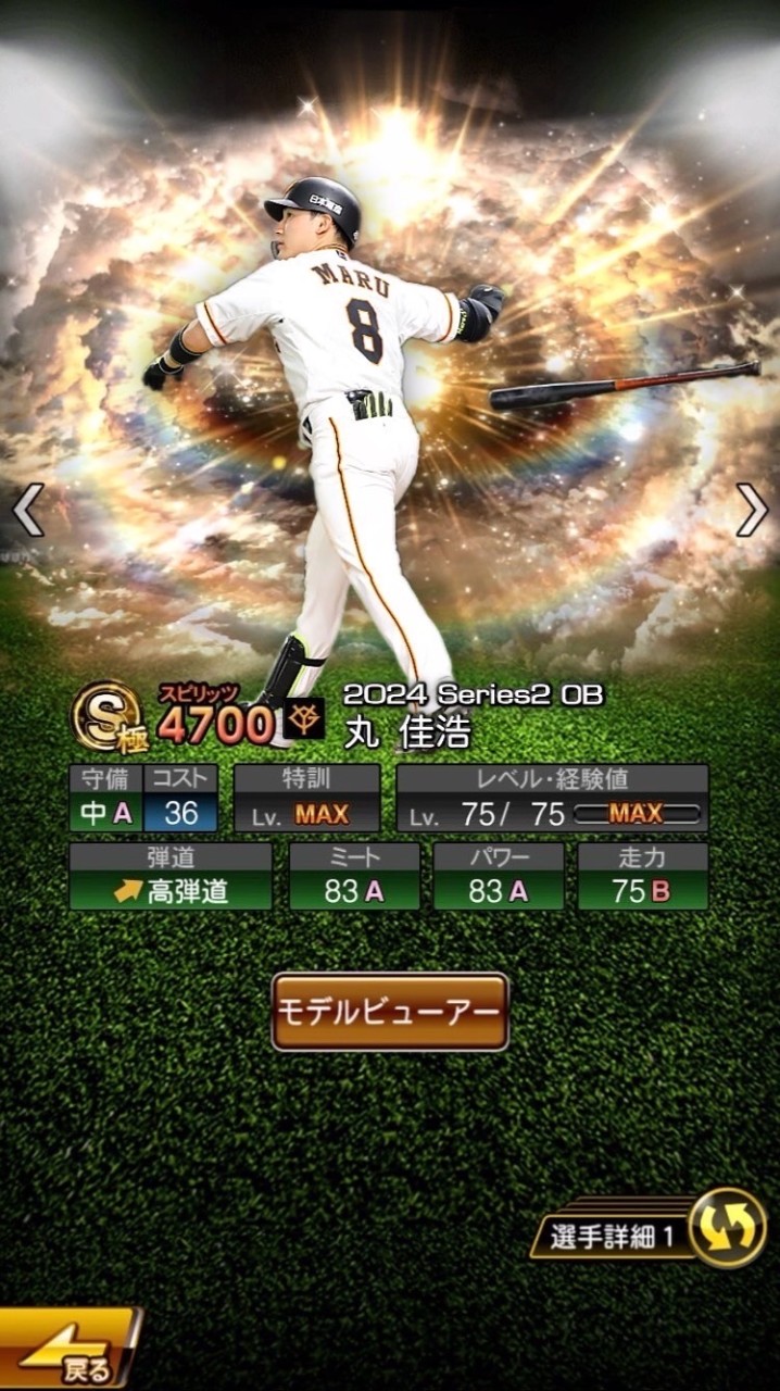 野球好きの人、プロスピやってる人など入って