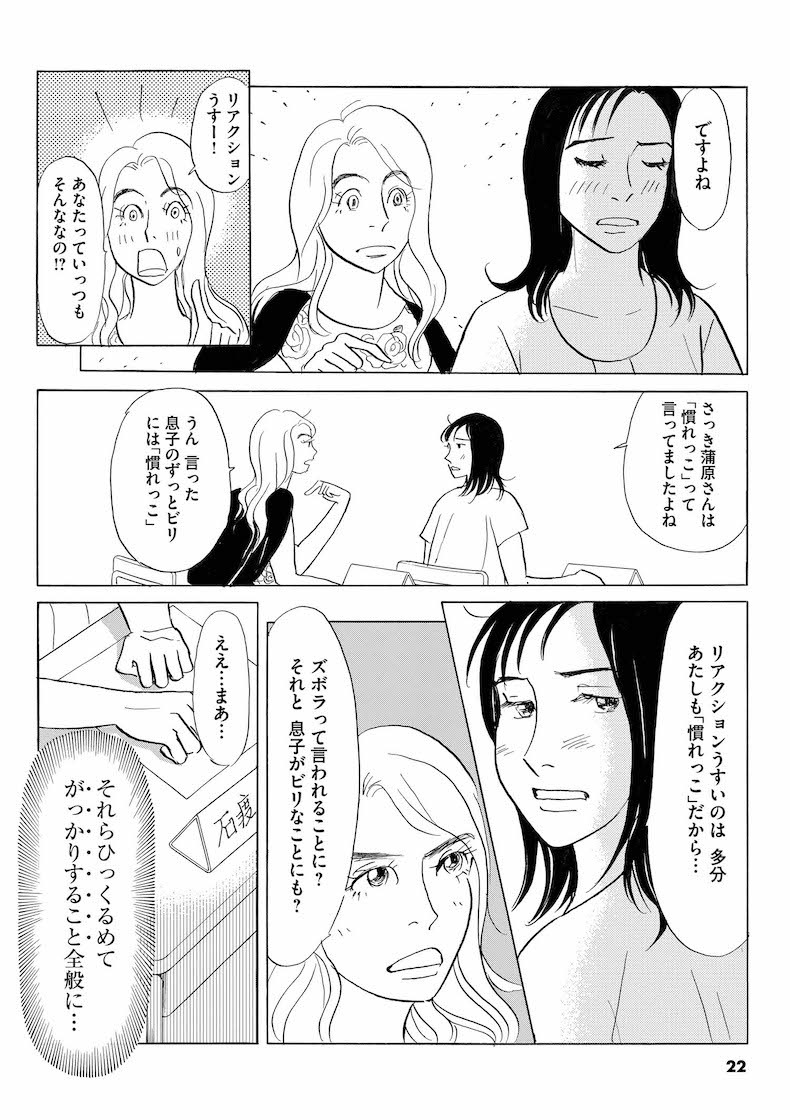 無料 漫画 恋する母たち 柴門ふみ Vol 1 3人のママたちの出会い そして突然降りかかる夫の失踪