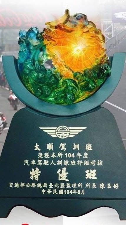 太順職業班-85教練