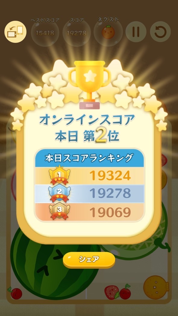スイカゲームかたみオプ