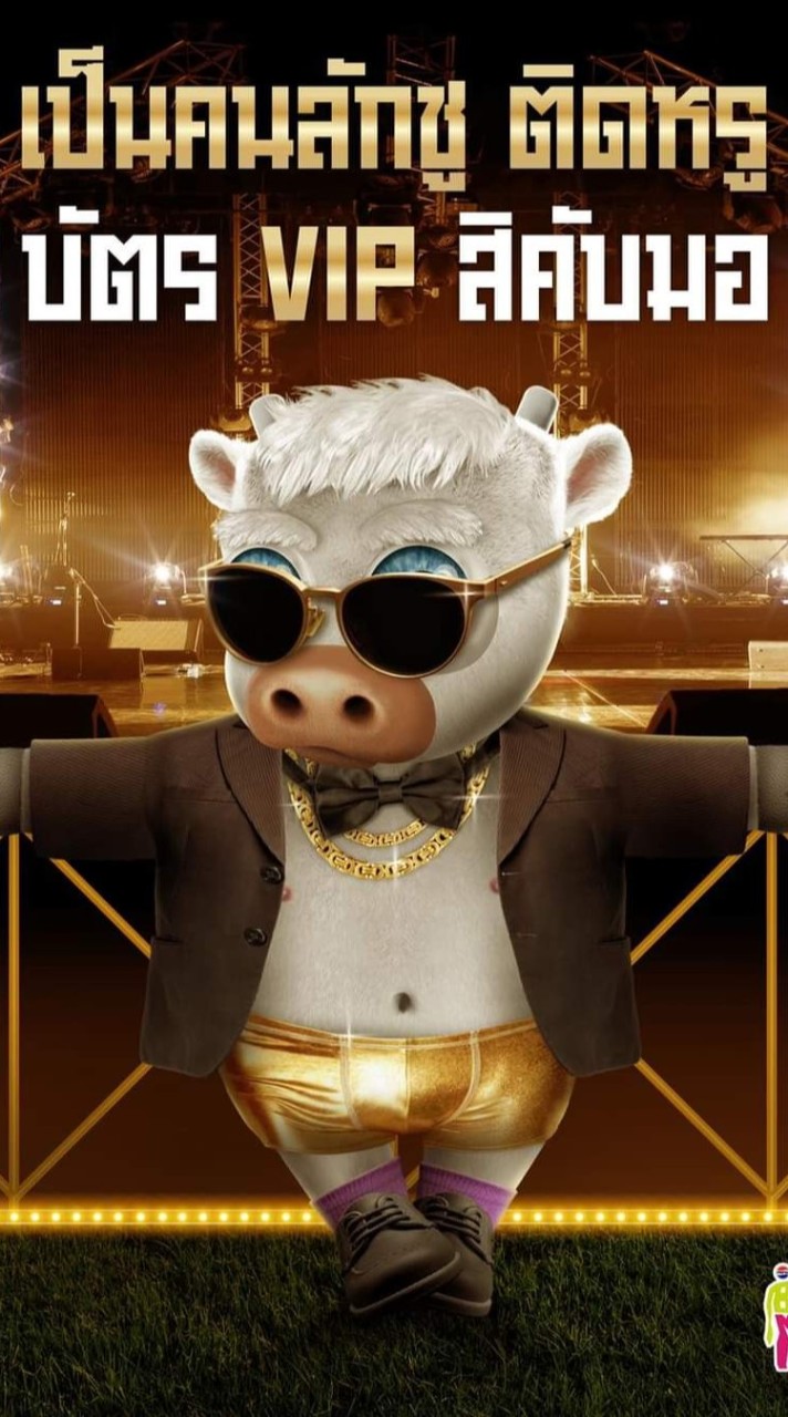 Cow Team