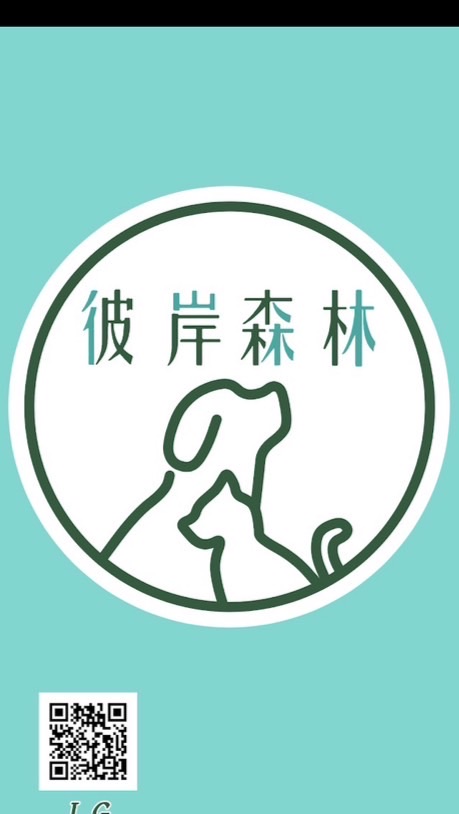 彼岸森林貓咪🐈交流群