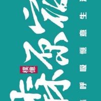 森原宿 NO.2-透天區