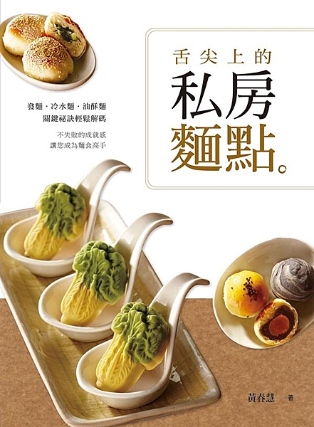 花捲、包子、刈包、烤饅頭、羊角饅頭 蔥油餅、蔥燒餅、香蔥麵餅、蔥油炸蛋餅 兩相好...