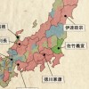 都道府県国家運営