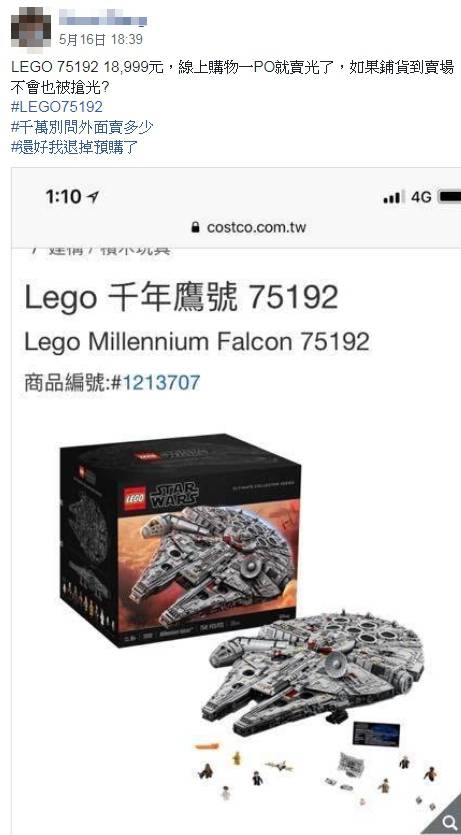 lego 75192 costco