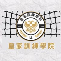 皇家訓練學院
