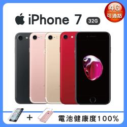 【福利品】Apple iPhone 7 32GB 智慧型手機 電池健康度100% (贈鋼化膜+清水套+藍芽耳機+迷你風扇)