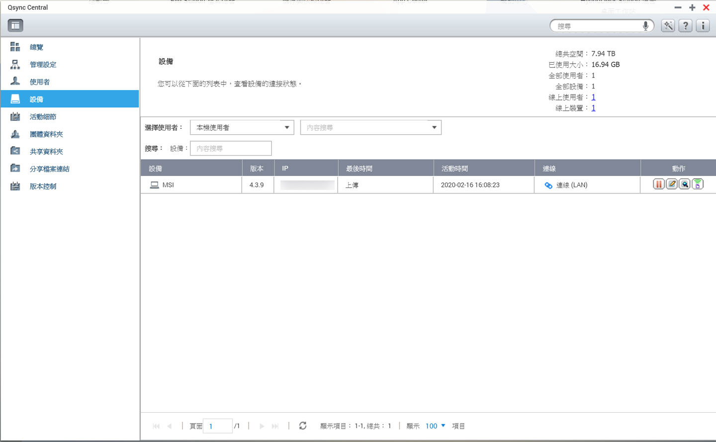 數位資料超龐大！怎麼備份才能萬無一失？打造高可靠性、完全自動化的備份機制，真的比你想像更簡單！