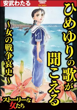 特装版 親なるもの 断崖 特装版 親なるもの 断崖 １ 曽根富美子 Line マンガ