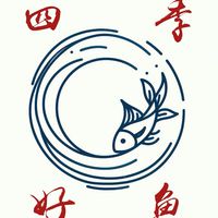 四季好魚