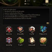 พันธมิตร OTW