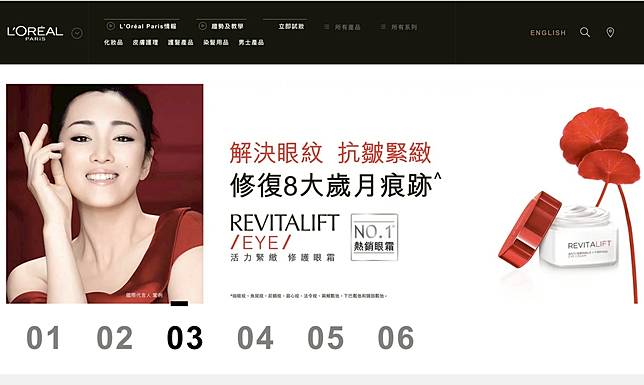 歐萊雅（L’Oreal）銷售受疫情影響