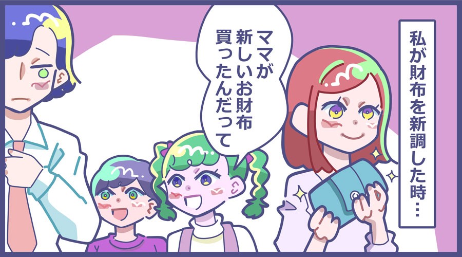 離婚はしない 仮面夫婦 の暮らしあるある 1