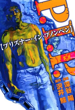 僕はラブソングが歌えない 僕はラブソングが歌えない ： 上｜高井唯人