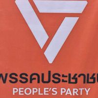 พรรคประชาชน จ.สมุทรปราการ