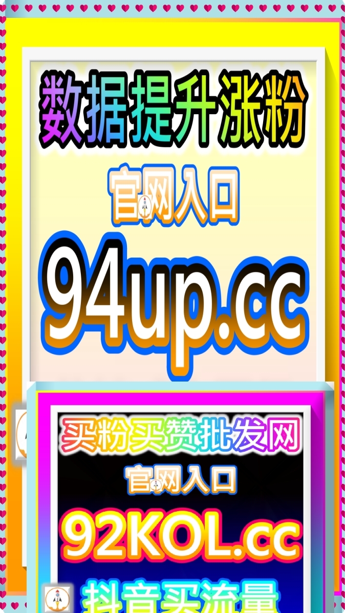 千川投流 包开通橱窗小黄车权限 批發網 mcn6.cc 代運營商家接口 52yyb.cc 直播間人气