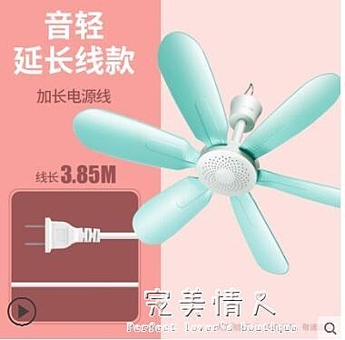 小吊扇蚊帳靜音電風扇家用宿舍學生床上掛扇迷你型微風大風力