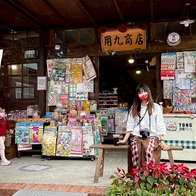 《用九柑仔店 》嘉義小村莊爆紅景點，百年慶和柑仔店，電視劇拍攝現場！
