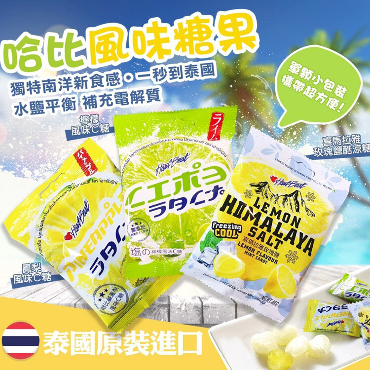 heart beat泰國哈比鹹糖 (12包入) 3種口味