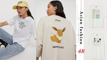 H&M 攜手小小兵、寶可夢推出全新聯名！初代傑尼龜、小火龍、妙蛙種子陪你過夏日！