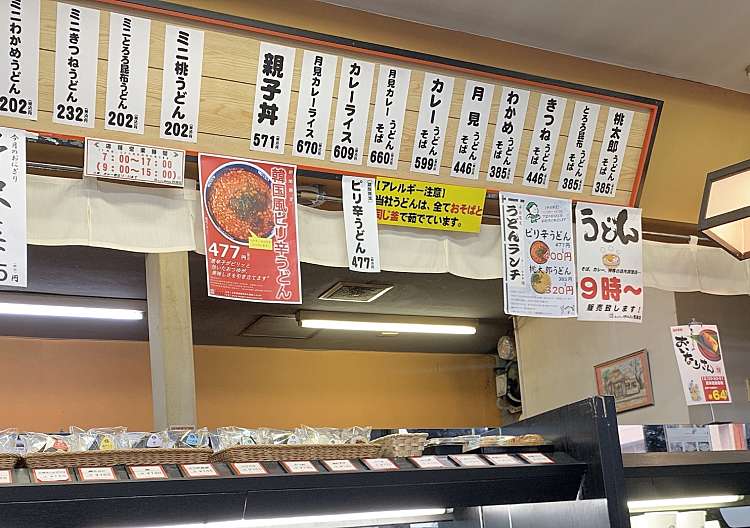 口コミの詳細 おにぎりの桃太郎 西浦店 西浦 近鉄四日市駅 弁当 おにぎり By Line Place