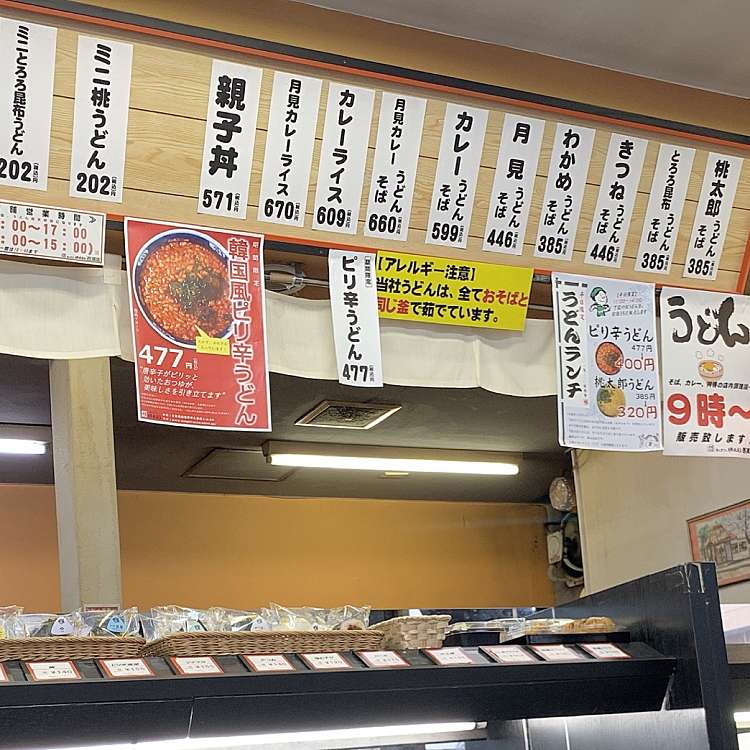 写真 おにぎりの桃太郎 西浦店 カブシキガイシャモモタロウニシウラテン 西浦 近鉄四日市駅 弁当 おにぎり By Line Place