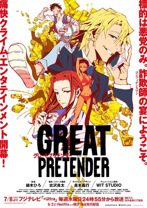 フレディ マーキュリー 日本のtvアニメ主題歌に初起用 世界観がマッチした Great Pretender Pv