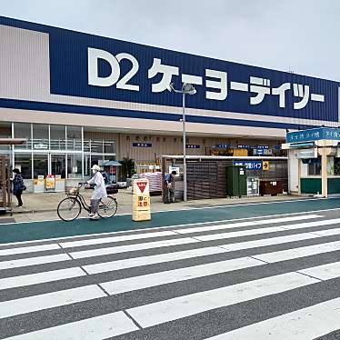 ユーザーの口コミ ケーヨーデイツー 木更津潮見店 ケーヨーデイツー キサラヅシオミテン 潮見 木更津駅 ホームセンター By Line Place