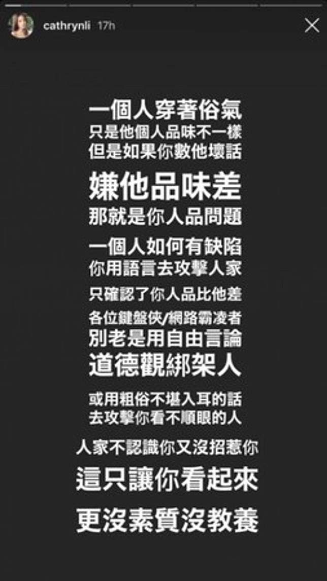 遭網友攻擊 賣肉 李元玲繼續晒性感相長文反擊 On Cc 東網 Line Today