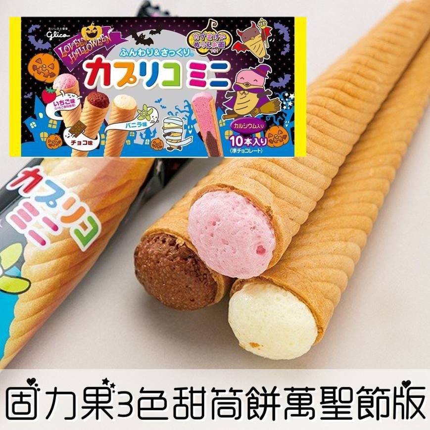 9公克 反式脂肪巧克力4入 0公克 草莓3入 0公克 香草3入 0公克碳水化合物巧克力4入 5.5公克 草莓3入 5.3公克 香草3入 5.3公克鈉巧克力4入 6毫克 草莓3入 7毫克 香草3入 7毫