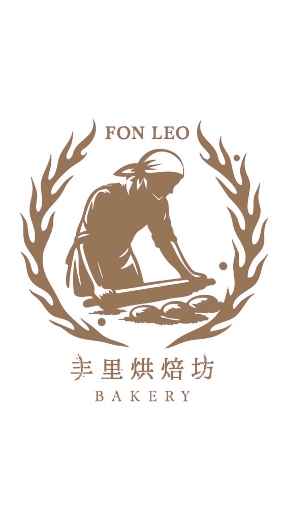 丰里烘焙坊Leo’s Bakery