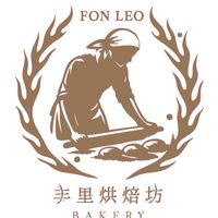 丰里烘焙坊Leo’s Bakery