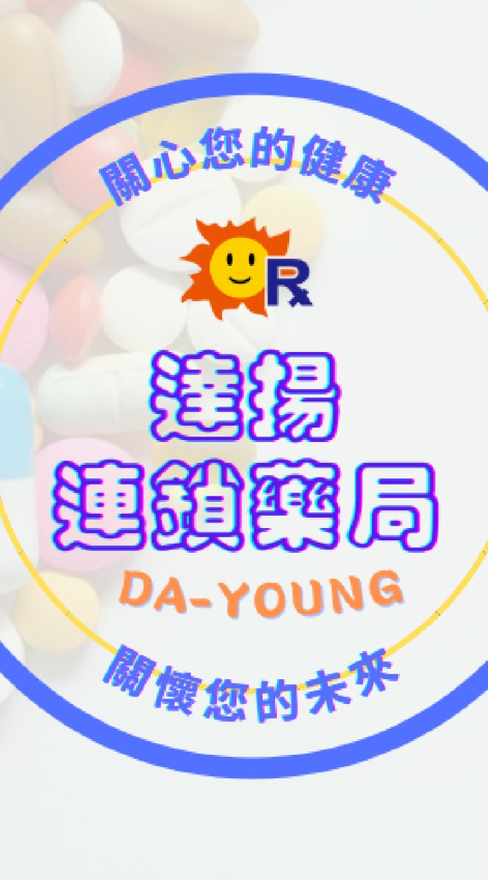 社子達揚連鎖-宜