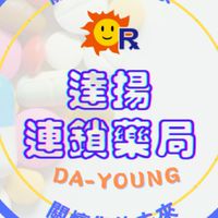 社子達揚連鎖-宜