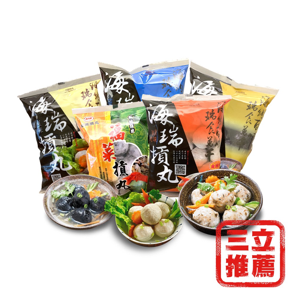 清新的海洋風味讓人享受不一樣的異國料理。◆福菜豬肉摃丸:新鮮芥菜經由曝曬、醃製、入甕發酵等程序後，就成為客家人風味獨特的福菜。特選豬後腿肉打漿加入福菜，並佐以獨門調味拌勻，讓福菜特殊的香氣美味融入肉香