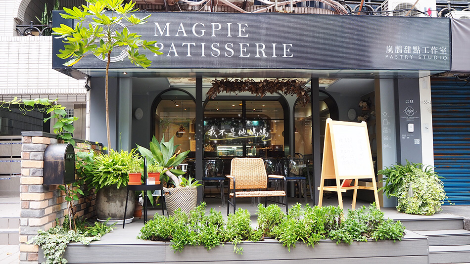 嵐鵲甜點工作室,天母甜點,天母下午茶推薦,台北必吃甜點,台北必吃下午茶,台北米其林甜點,天母圓環美食,天母圓環,天母新光三越美食,天母法式甜點