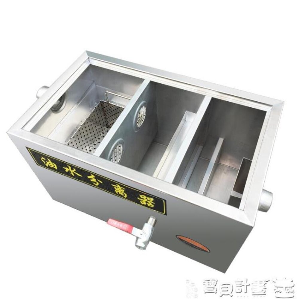 油水分離器 環保油水分離器隔油池不銹鋼餐飲飯店過濾器商用廚房污水處理設備JD 寶貝計畫