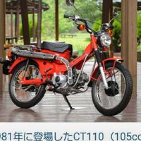 【ハンター&クロスカブ乗り(ローカル部屋)】
