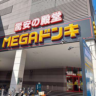 Megaドン キホーテuny太田川店 メガドン キホーテユニーオオタガワテン 大田町 太田川駅 ディスカウントショップ By Line Place