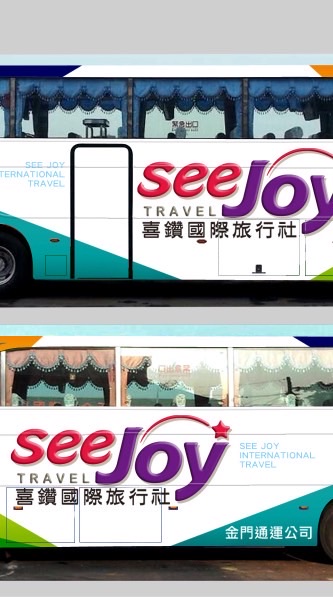 喜鑽旅遊