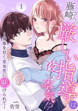 あざとい淫魔、拾いました とろ甘愛撫で毎晩濃蜜セックス【単行本版 