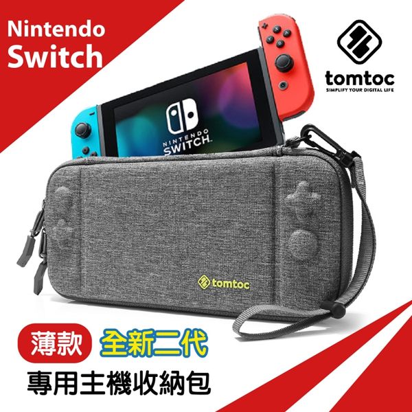 【唐吉】tomtoc 任天堂 Nintendo Switch 二代主機包 薄款 NS硬殼包 收納包 保護包 防摔輕薄款