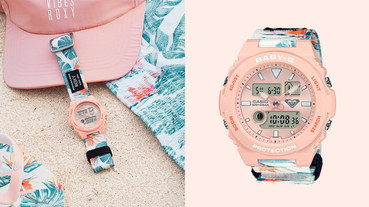 一錶兩種風情 展開海邊冒險旅途 ROXY x Baby-G